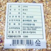 수입산 고추씨 씨앗 1kg 20개 말린 건조 진공포장 건 대용량