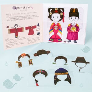 [미술샘 DIY 우리 옷 한복 코디북] 북아트 설날 전통만들기