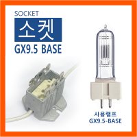 코드 달린 GX9.5 세라믹 소켓 사기소켓 전구 리셉터클