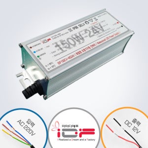150W 국산 방수 24V 고역율 고효율 LED SMPS LED 컨버터 긴판 조명 안정기