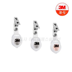 3M 확산모니터 3500+ 3551+ 3721+ 유기증기, 에틸렌옥사이드, 포름알데히드