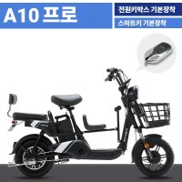 모토벨로 A10 프로 전동스쿠터 600W 12/15Ah