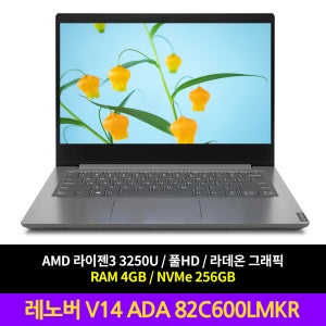 레노버 V14 ADA 82C600LMKR 노트북