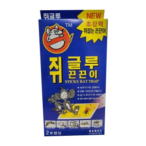 쥐글루 끈끈이 플라스틱형 2매입 1개 쥐덫 쥐트랩 쥐본드 해충퇴치