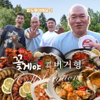 밥순삭꽃게야x버거형 1+1 순살게장400g / 전설의 꽃게장 / 연어장