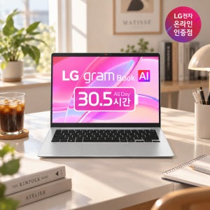 2026 LG 그램북 AI 14 인텔 C5 대학생 가벼운 휴대용 사무용 노트북