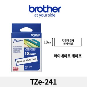 브라더 TZe-241 정품 라벨테이프 18mm