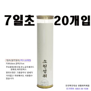 7일초 최저가 가성비상품