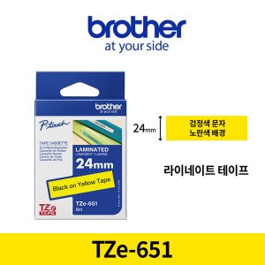브라더 TZe-651 정품 라벨테이프 24mm