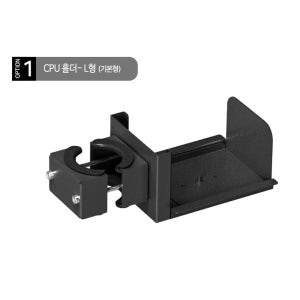 컴퓨터본체거치대 CPU홀더 브라켓 파이프용 폴대형 데스크탑 본체 브라켓-기본형(L형)