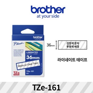 브라더 TZe-161 정품 라벨테이프 36mm