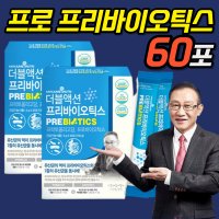 신프로프리바이오틱스 부모님 유산균 수험생