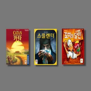 [보드게임대여렌탈] - 3종류선택