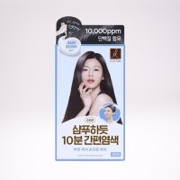 새치 염색약 새치커버 엘라스틴 간편염색 10분염색 흑갈색 3개