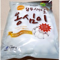 감자피 옹심이 감자 새알 옹심이만두 떡국용 떡국만두 1kg