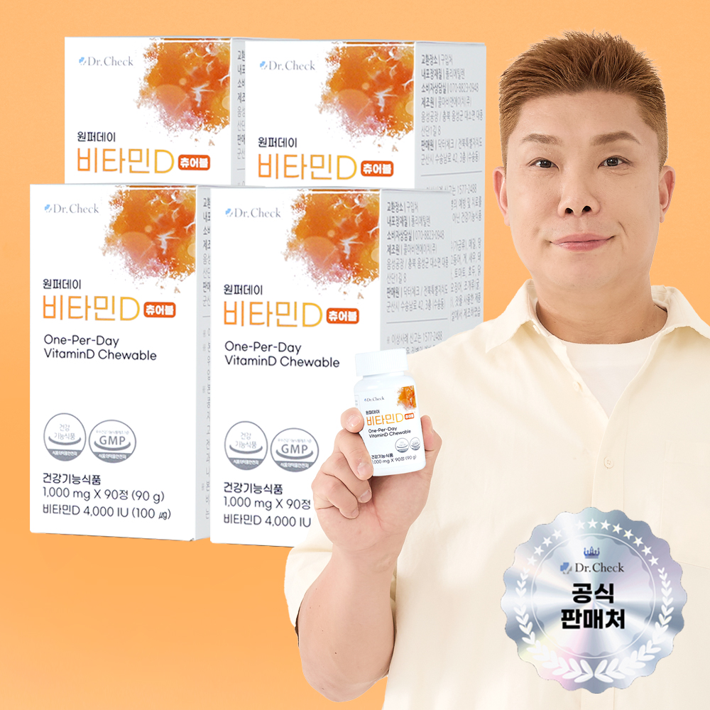 닥터체크 나지완 원퍼<b>데이 비타민D</b> 츄어블 90정 X 4박스