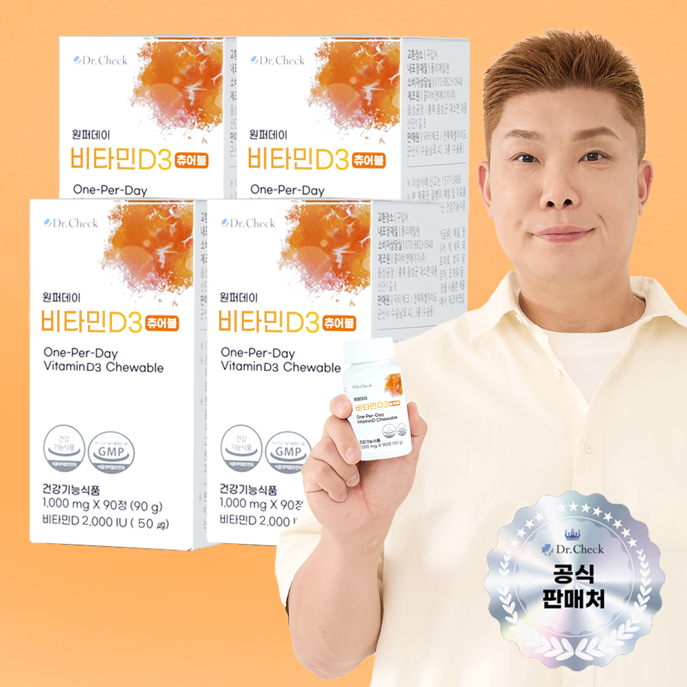 닥터체크 나지완 원퍼<b>데이 비타민D</b>3 츄어블 90정 X 4박스