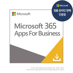 정품 Microsoft 365 Apps for Business CSP 오피스 비즈니스 라이선스 기업용 1개월 갱신형