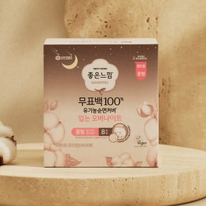 좋은느낌 무표백 입는 오버나이트 중형 8매 X 2팩 / 유기농 입는 생리대