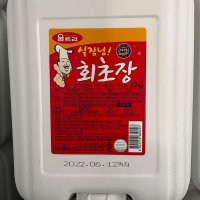 움트리 실장님 회초장 말통 13kg