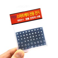 코어텍 스마트케미 전용 전지 BR311 덕용 20개입 케이스포함