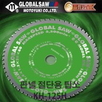 모토유키 판넬 절단용 팁쏘 MK-125H (5인치) 금속사이딩 아크릴 FRP (이바리없이 절단 가능) 원형톱날