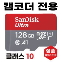 소니 HandyCam FDR-AX53 캠코더메모리카드 128GB SD카드