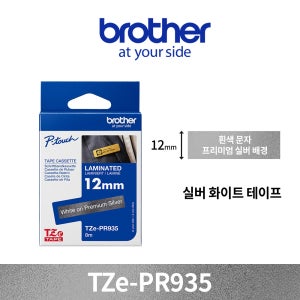 브라더 TZe-PR935 정품 팬시 프리미엄 라벨테이프 12mm