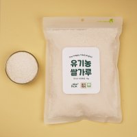 잼먹 중기 후기 이유식 유기농 쌀가루 백미 1kg