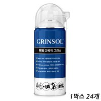 그린솔 구리스 24개 GRINSOL 뿌리는 그리스 윤활 방청제 스프레이 투명 녹 부식 방지 고열 고점도