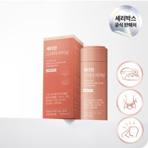 [세리박스] 세리컷 스타터 샤이닝 (1개월분)