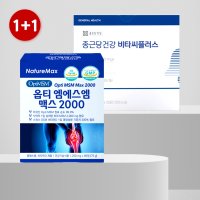 옵티머스 관절 건강에 도움 msn msm 엠에스엠 2000 약30일분 식이유황