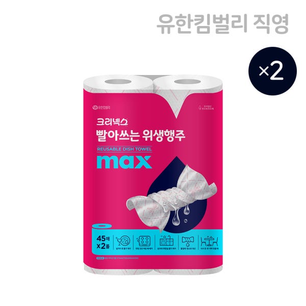 [슈퍼적립] 크리넥스 빨아쓰는 위생행주 MAX 45매 2롤, 2개