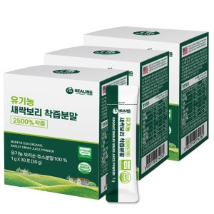 아임힐링 유기농 새싹보리 미국산 2500% 착즙분말 30포, 3개