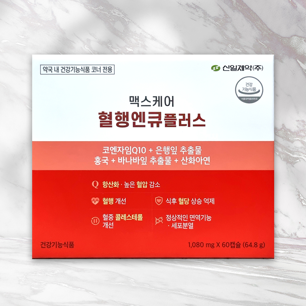 <b>신일제약 맥스케어</b> 혈행엔큐플러스 1080mg X 60캡슐 은행잎 홍국 아연