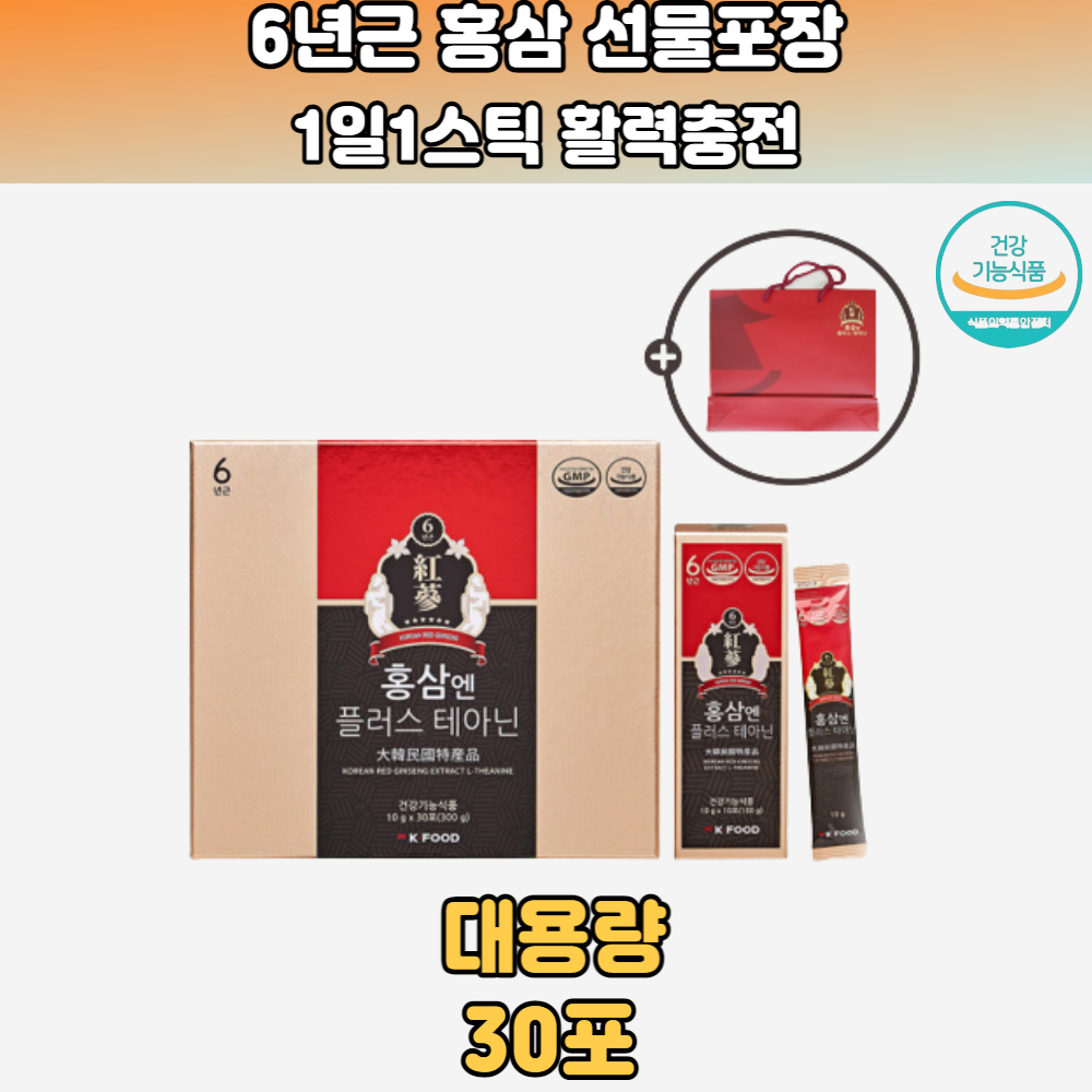 <b>홍삼</b> 스틱 쇼핑백선물포장 스트레스긴장케어 테아닌 <b>RG1 RB1 RG3</b>