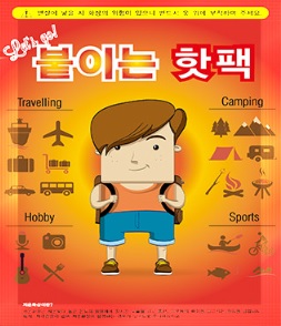 붙이는 핫팩 45g