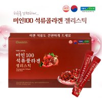 차스코 미인 100 석류콜라겐 젤리스틱