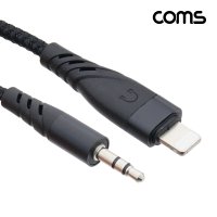 [IH536] Coms iOS 8Pin 오디오 젠더 8핀 to 3.5mm 스테레오 이어폰 젠더 AUX 1M