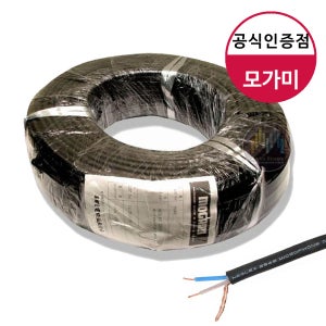 모가미 2549 마이크 케이블 XLR 오디오 케이블 고급 마이크선 1롤 100M 정품