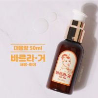 모스티브 네일케어 바르라-거 큐티클 세럼 50ml