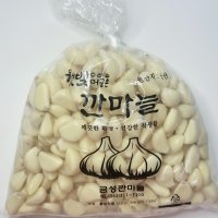 국내산 마늘 창녕 깐마늘 냉장 1kg 왕대중소 업소용 가정용