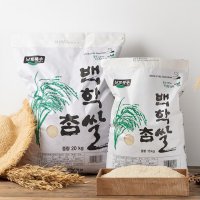 백학참쌀 10kg 경기미 연천 백학쌀닷컴 부드럽고 찰진쌀밥