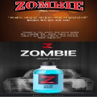 ZOMBIE 스노우워시 폼건용 폼