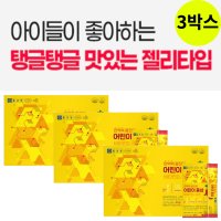 어린이홍삼제품 키즈 아기 어린이 홍삼젤리