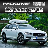 볼보 V90cc 루프박스 FX-SUV