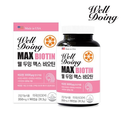 웰두잉 맥스 비오틴 3박스 9개월분