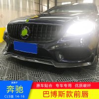 벤츠 CLS클래스 W218 CLS320 350 튜닝 브라부스 카본 프론트 립 스포일러 적용