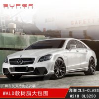 12-16 벤츠 W218 CLS250 CLS300 CLS350 튜닝 WALD 와이드 바디킷 적용