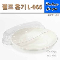 친환경 펄프 타원형 도시락 용기 300세트 L066 L-066 백색 TG 뚜껑 포함 세트